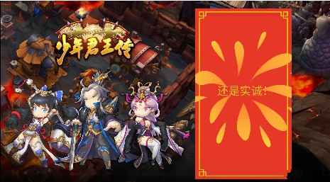 少年君王传春节集字活动玩法详解