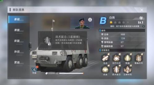 战争公约不败流玩法详解：核心阵容搭配与进阶攻略