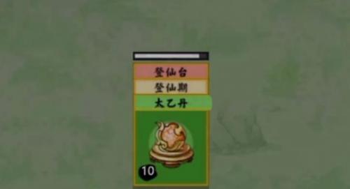 堆叠修仙碧落黄泉合成全攻略