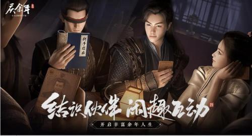 庆余年海王称号获取攻略：红颜好感与擦雨互动全解析