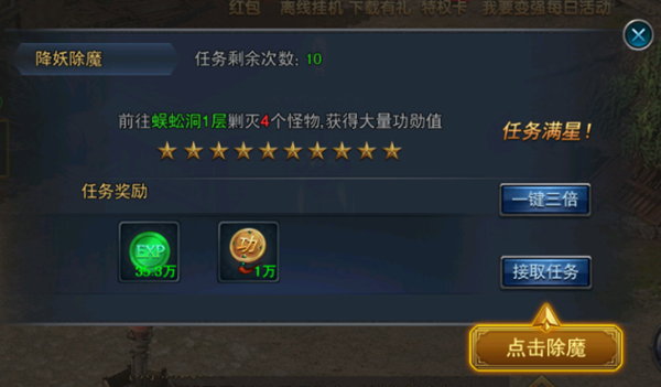 怒斩屠龙新手升级全攻略