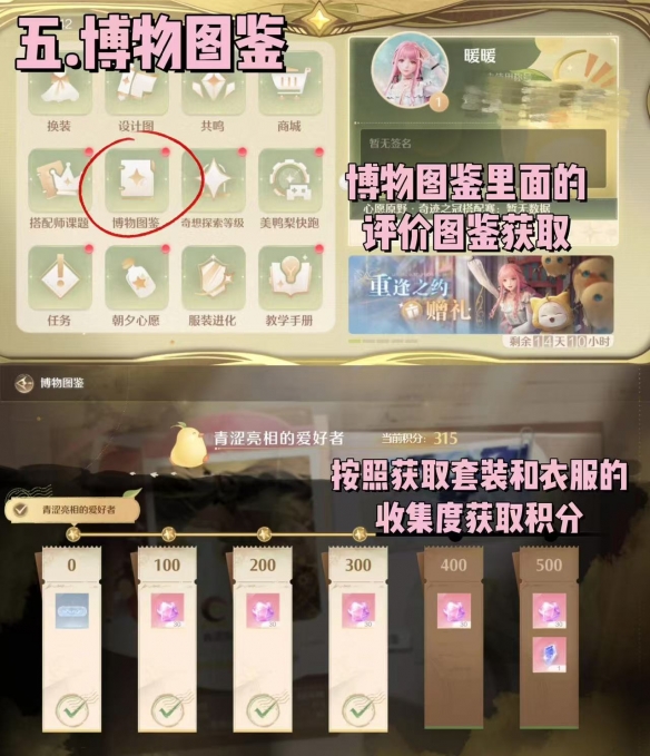 无限暖暖钻石获取全攻略：任务、活动、兑换码一网打尽