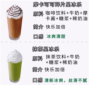 星巴克咖啡怎么选才不踩雷：好喝推荐与价格指南
