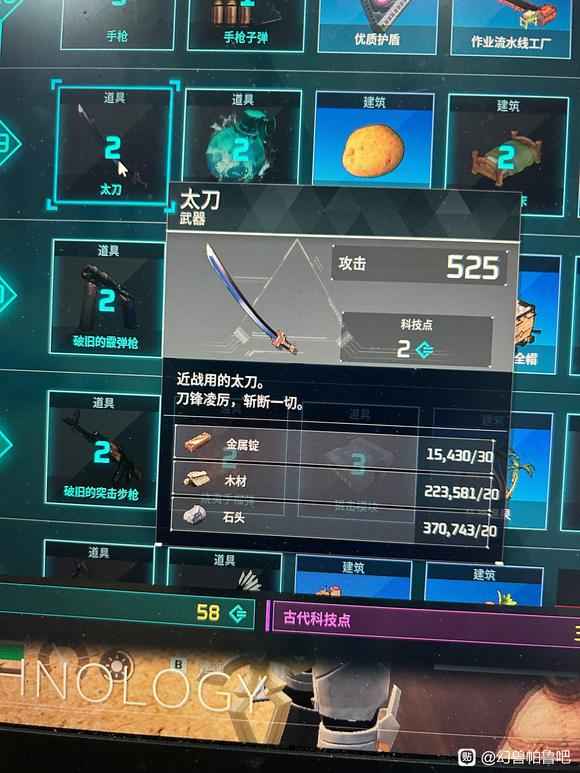 幻兽帕鲁天坠之地新科技体验分享