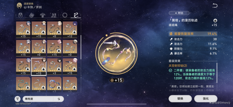 崩坏星穹铁道卡芙卡配装全攻略