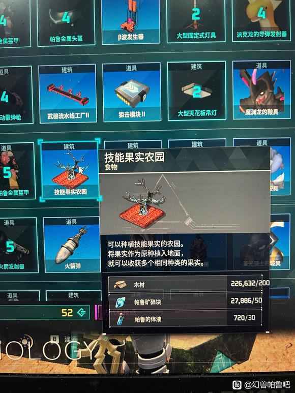 幻兽帕鲁天坠之地新科技体验分享