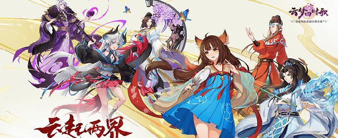 云梦四时歌精品符灵实力排行