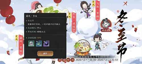 天涯明月刀手游嘻戏雪仗活动攻略：轻松玩法与奖励领取指南