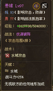 攻城掠地姜维副本通关心得：策略搭配与实战技巧