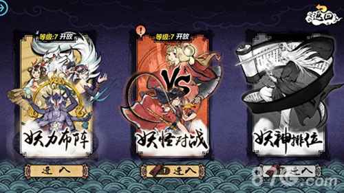 妖怪正传竞技场玩法详解：策略与奖励全解析