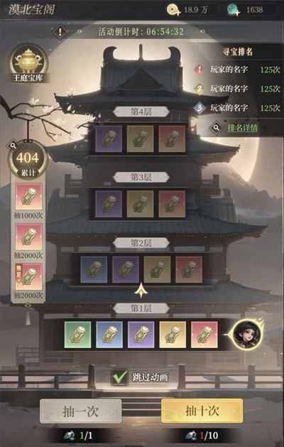 新不良人手游大贺枫怎么获得