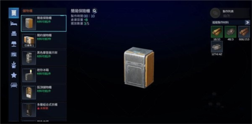 星球重启仓库扩容全攻略