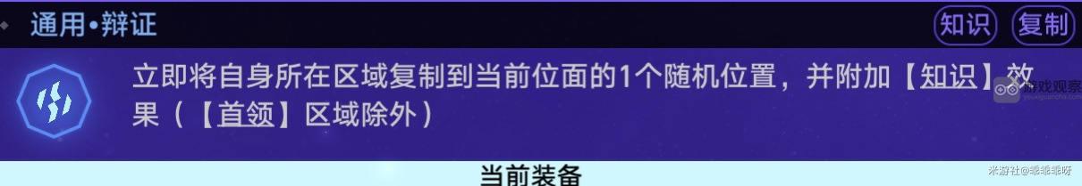 崩坏星穹铁道黄金与机械DLC新难度速通攻略：核心技巧与心得分享