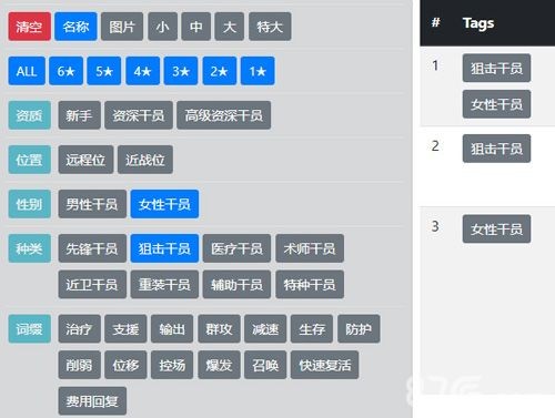 明日方舟公开招募计算器：精准预测，助你轻松抽到心仪干员