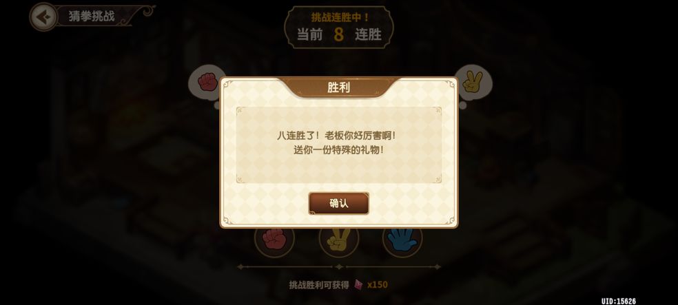 宝石研物语伊恩之石猜拳王连胜规律深度解析：如何提高胜率与关键技巧