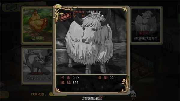 小森生活白牦牛王捕捉攻略：位置、任务与技巧全解析