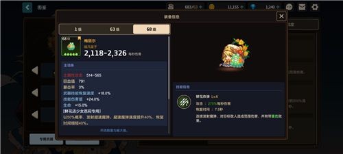 坎公骑冠剑Boss技能躲避技巧与角色强度排行