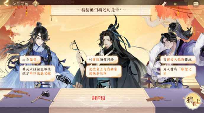 忘川风华录众里寻他活动全解析