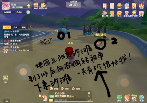 摩尔庄园手游满天星花位置汇总