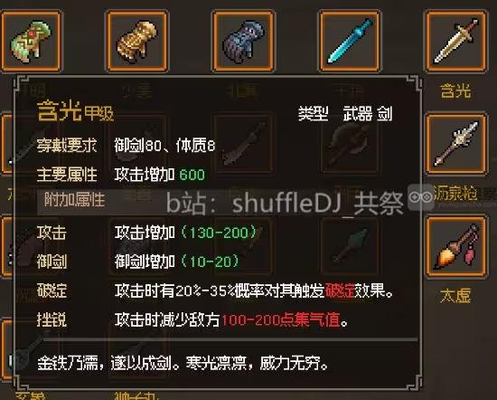 大侠立志传金剑怎么搞到手