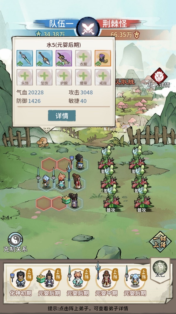 我的门派角色站位怎么选