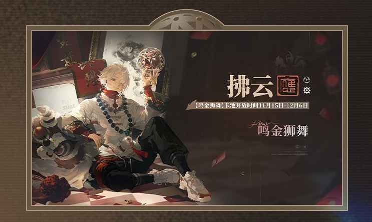 归龙潮1.1版本「龙吟狮醒」前瞻：新街区、新龙胤、新装扮等丰富内容大揭秘