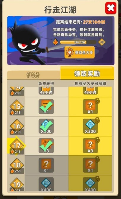 我功夫特牛圣火令奖励到底有啥？早点兑换能拿更多好处