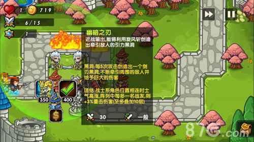 塔防之光7-3精英通关全记录