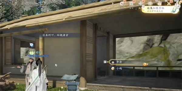 射雕手游知寒手贴收集全攻略