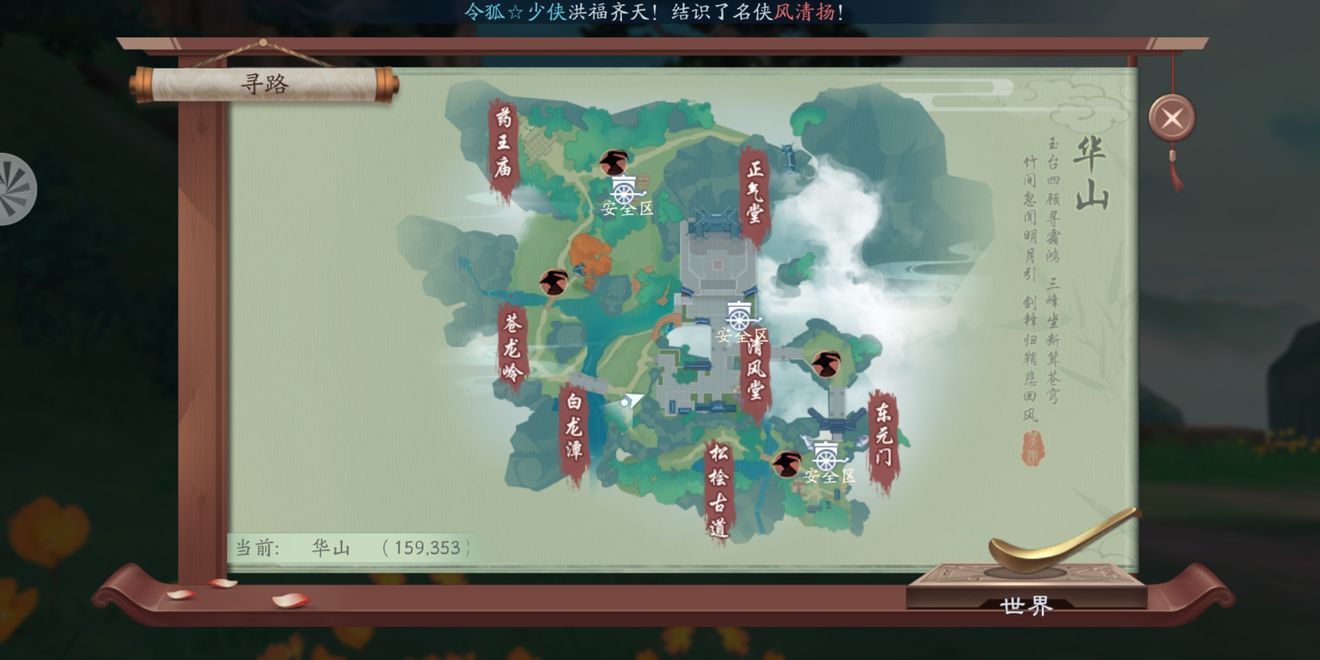 新笑傲江湖手游华山思过崖拍照攻略：任务难点与位置详解