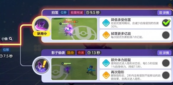 宝可梦大集结勾魂眼玩法攻略：技巧与策略