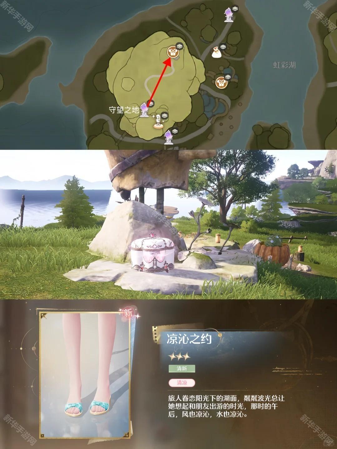 无限暖暖无忧岛衣服宝箱位置全攻略