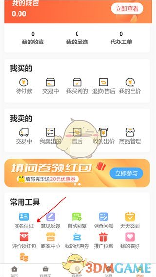 易手游怎么估号？详细步骤与注意事项解析