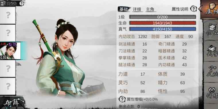 我的侠客武学属性加成怎么样？不同武侠成长，在线进行强化