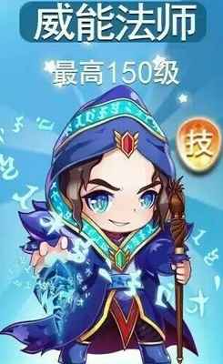 天天酷跑威能法师搭配攻略：详解高分组合与搭配心得