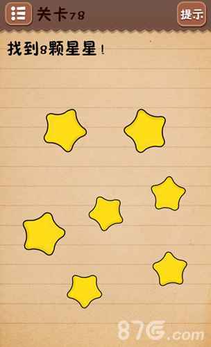 史上最囧游戏4第七十八关：解锁隐藏星星的巧妙方法