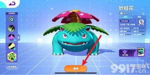 宝可梦大集结妙蛙花技能全解析：详细介绍与玩法分享
