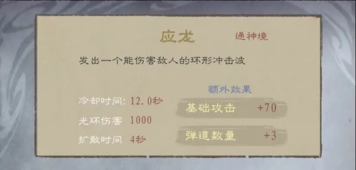 三清道长的高效法宝搭配策略