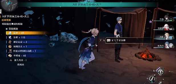 崩坏星穹铁道矿车老师傅第三天任务攻略：详解变轨技巧与任务流程