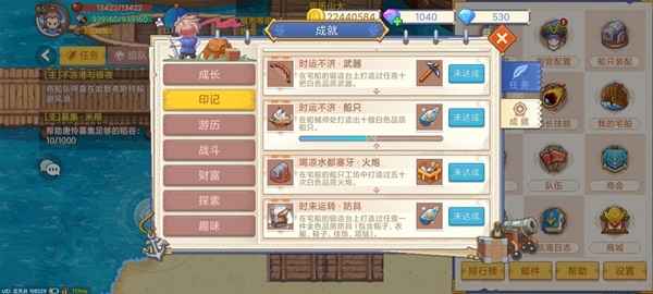 《航海日记2》新手起步指南：从1-77级初期玩法详解