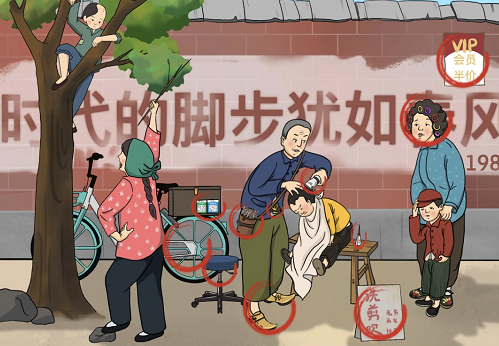 文字玩出花怀旧岁月23通关攻略：找出十二处不合理之处
