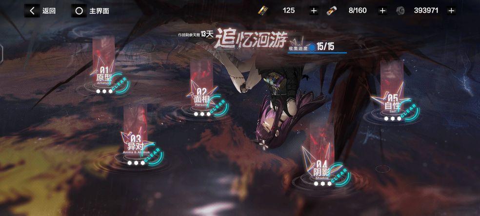战双帕弥什追忆洄游惑砂怎么打