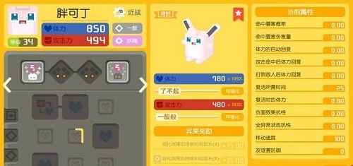 宝可梦大探险胖丁进化全解析：等级、技能与进化攻略