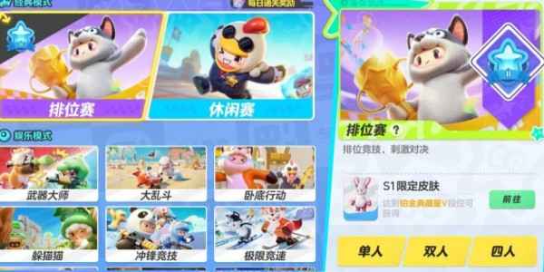 元梦之星升级攻略：轻松拿经验