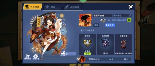 忍者必须死3武器培养思路