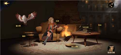 哈利波特魔法觉醒换衣服全攻略