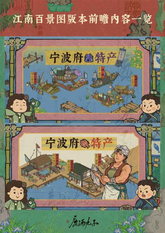 宁波府新版本前瞻：亮点抢先看，丰富玩法与独特建筑令人期待