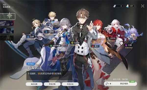 崩坏星穹铁道抽卡概率与保底机制全解析