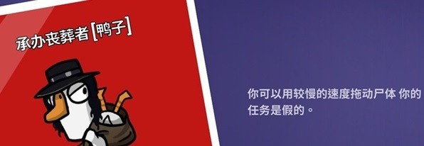 《鹅鸭杀》承办丧葬者技能全解析：拖尸控场的策略与玩法