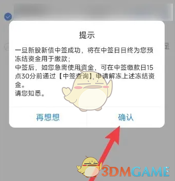 广发易淘金怎么买新股-申购新债方法